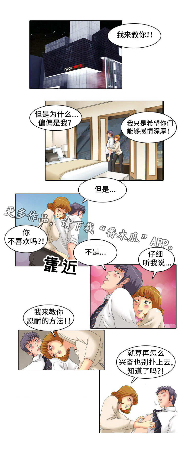 第19章：教导5