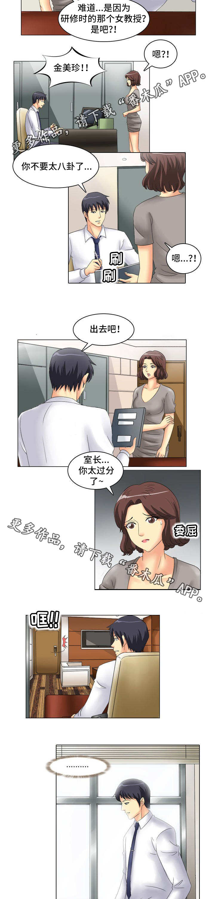 第11章：八卦3