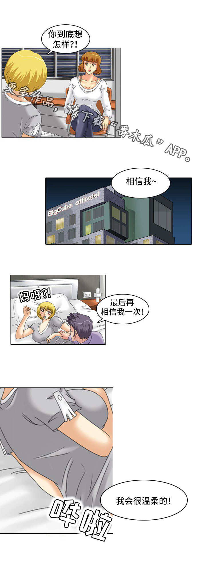 第23章：温柔5