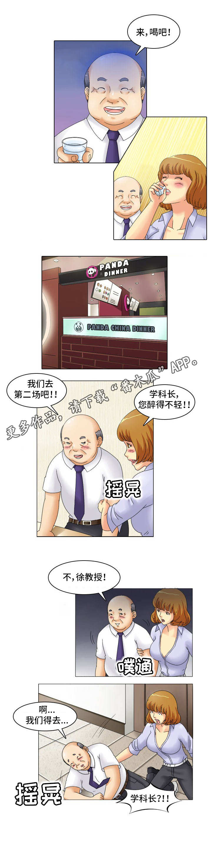 第16章：走后门0