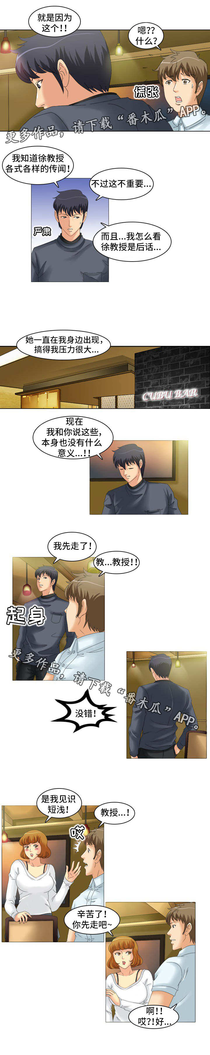第22章：交谈6