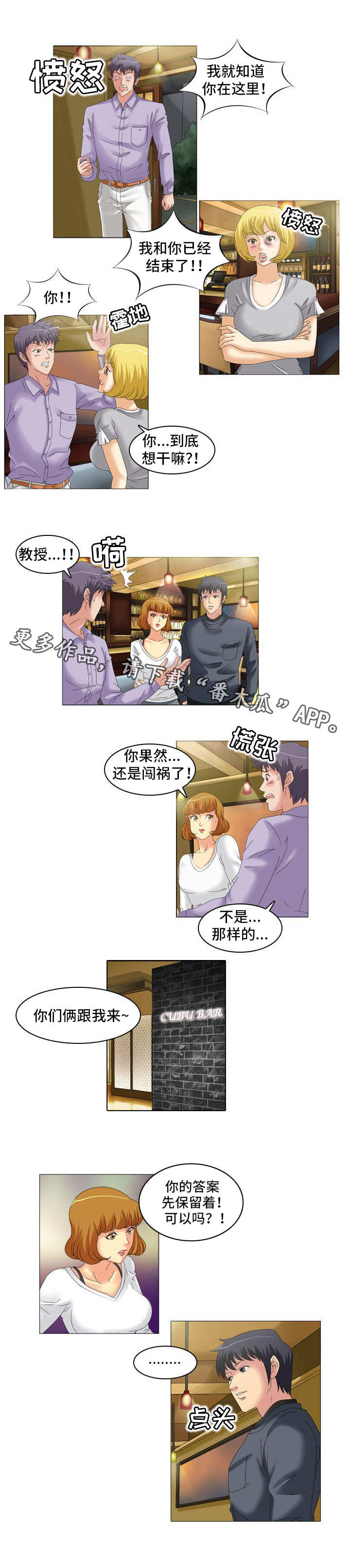 第23章：温柔2