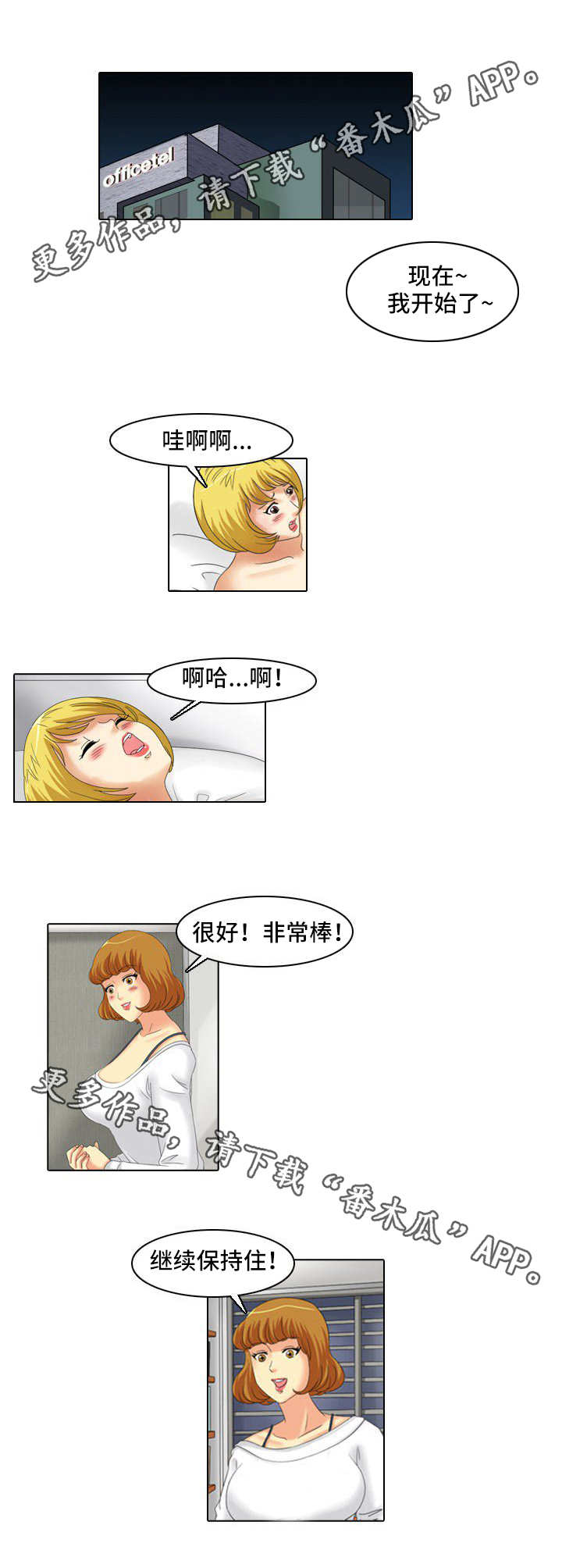 第23章：温柔6