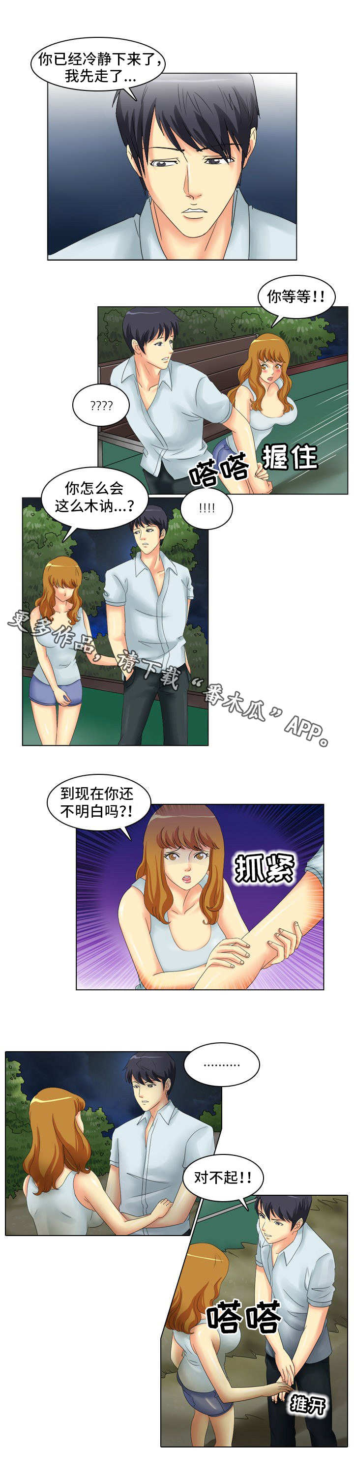 第10章：冷静4