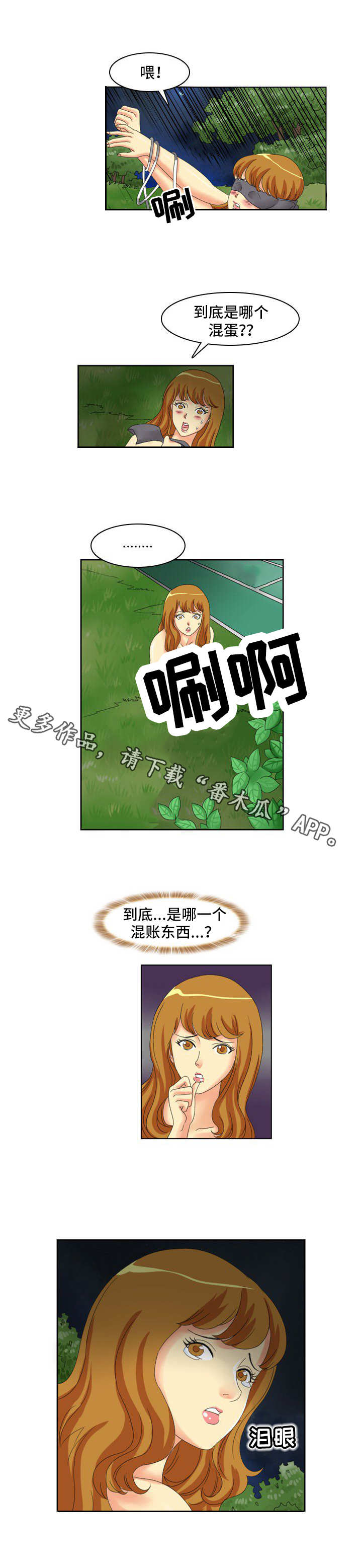 第10章：冷静1