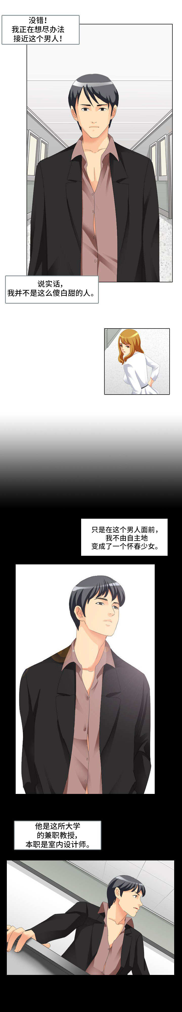 第1章：教授4