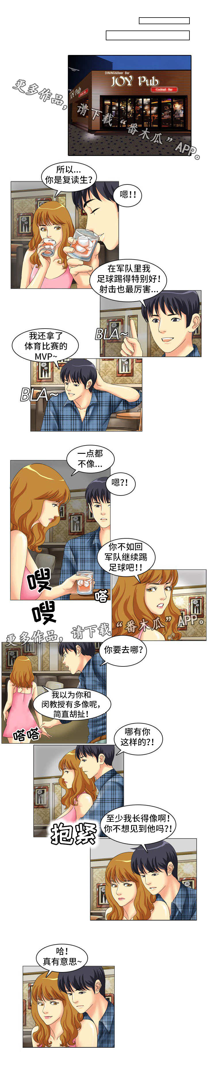第6章：长得像6