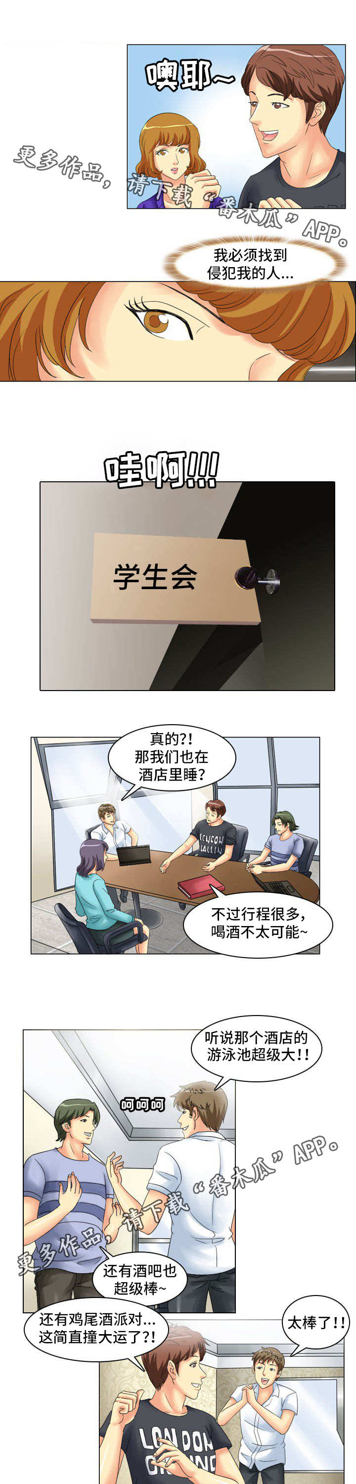 第11章：八卦1