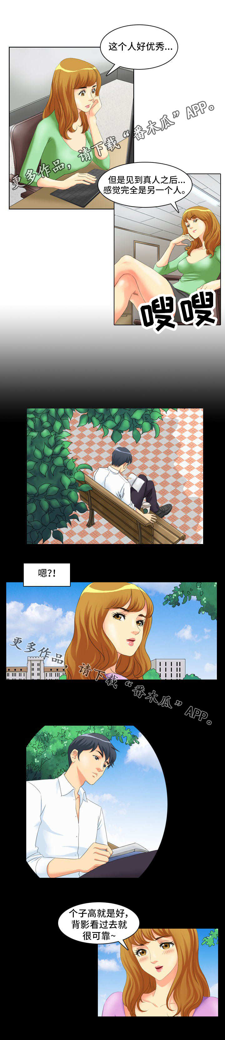 第3章：吸引2