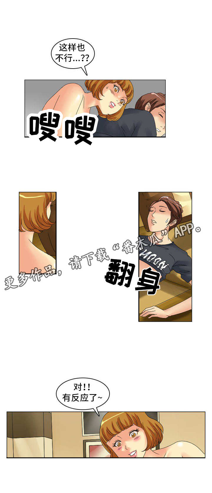第12章：寻找犯人3