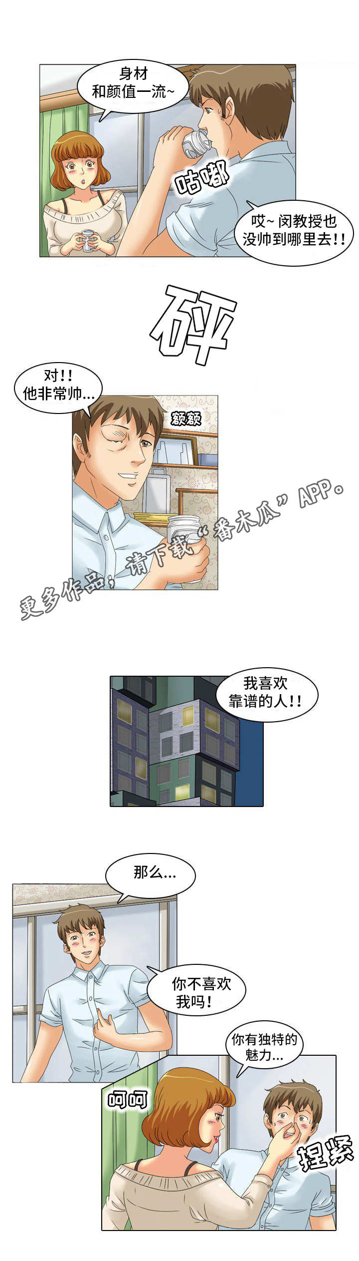 第22章：交谈0