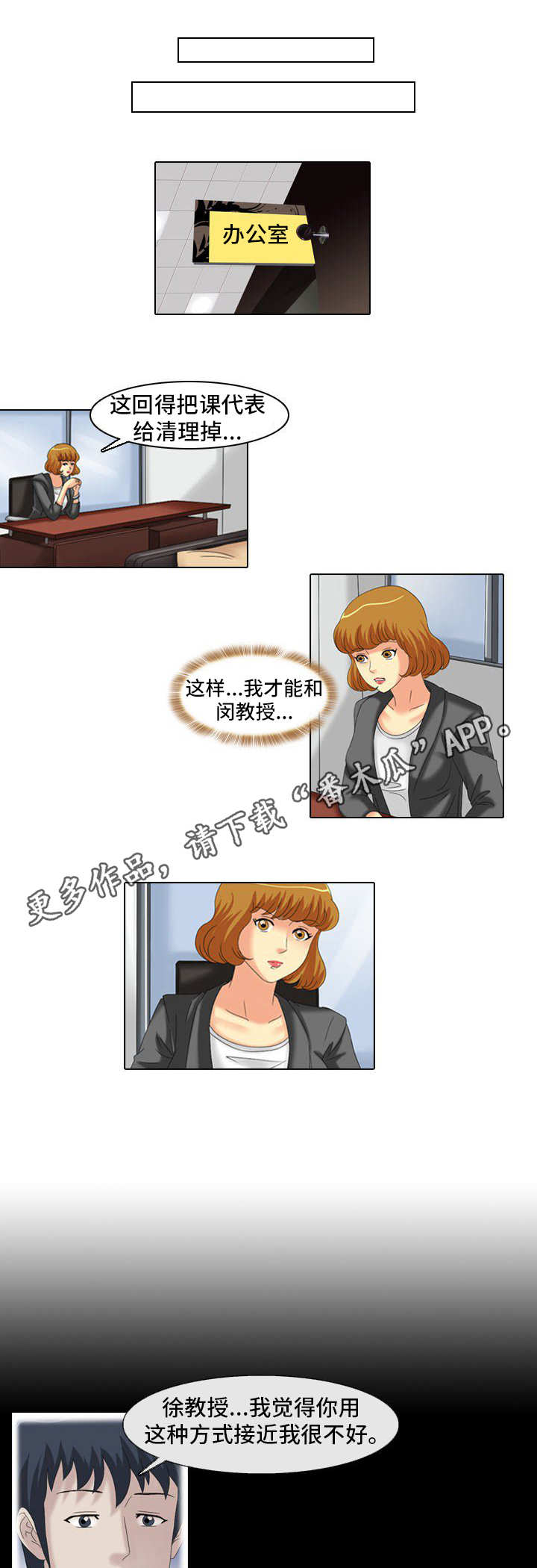 第24章：不干了1