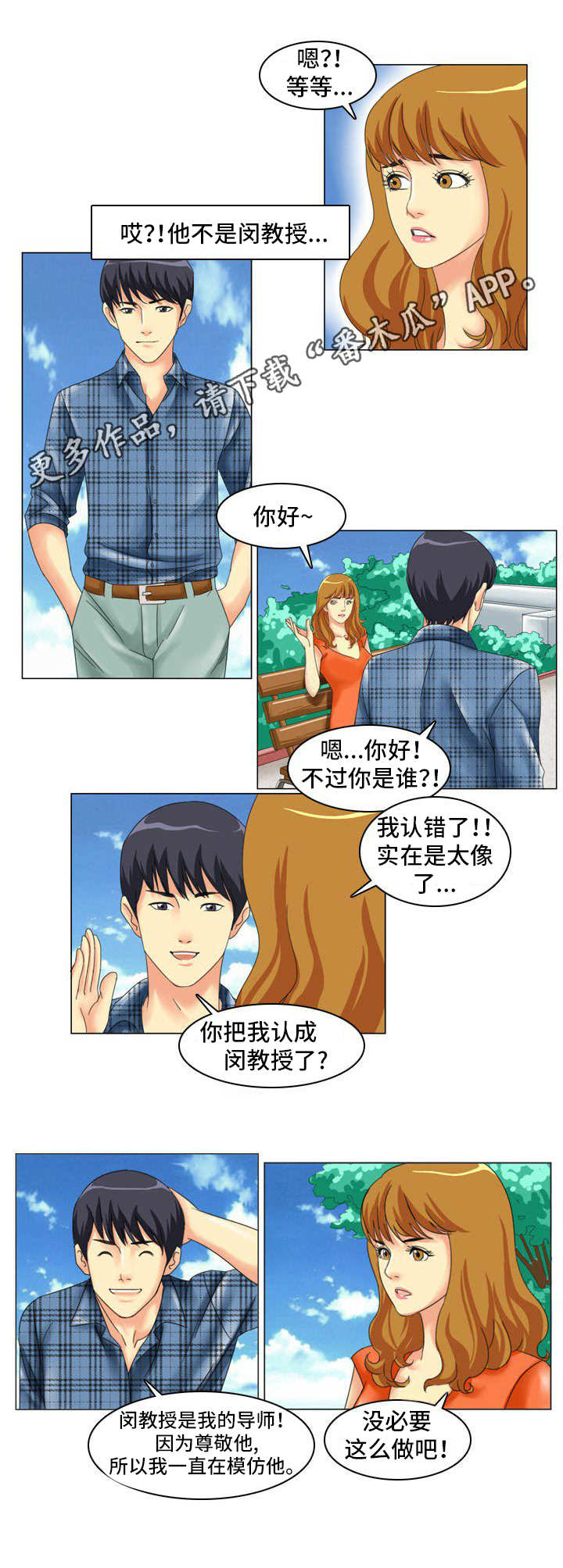 第6章：长得像5