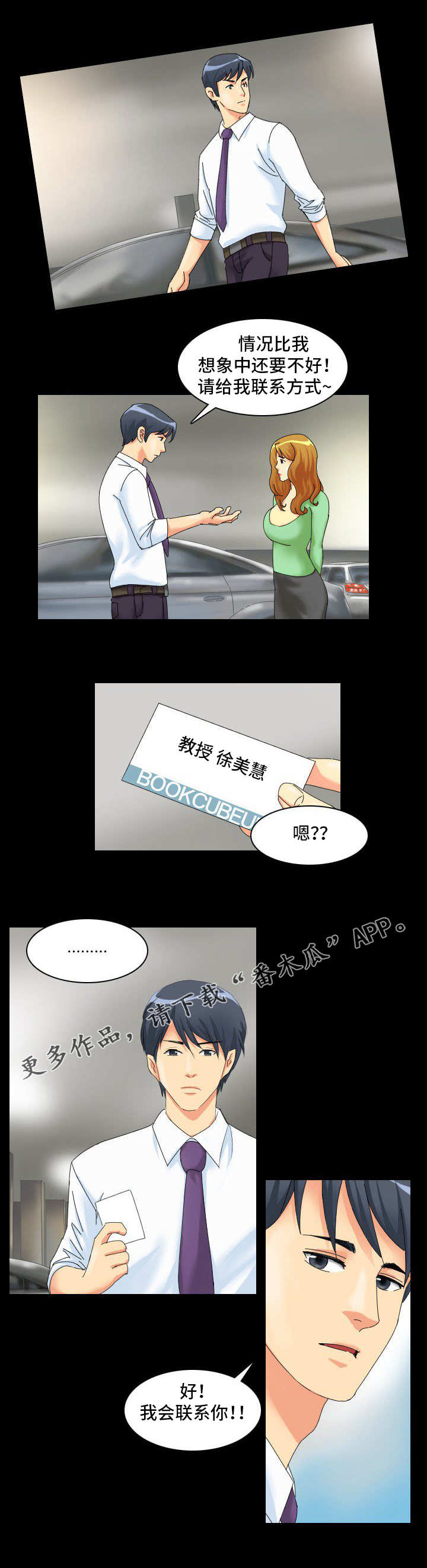 第3章：吸引0