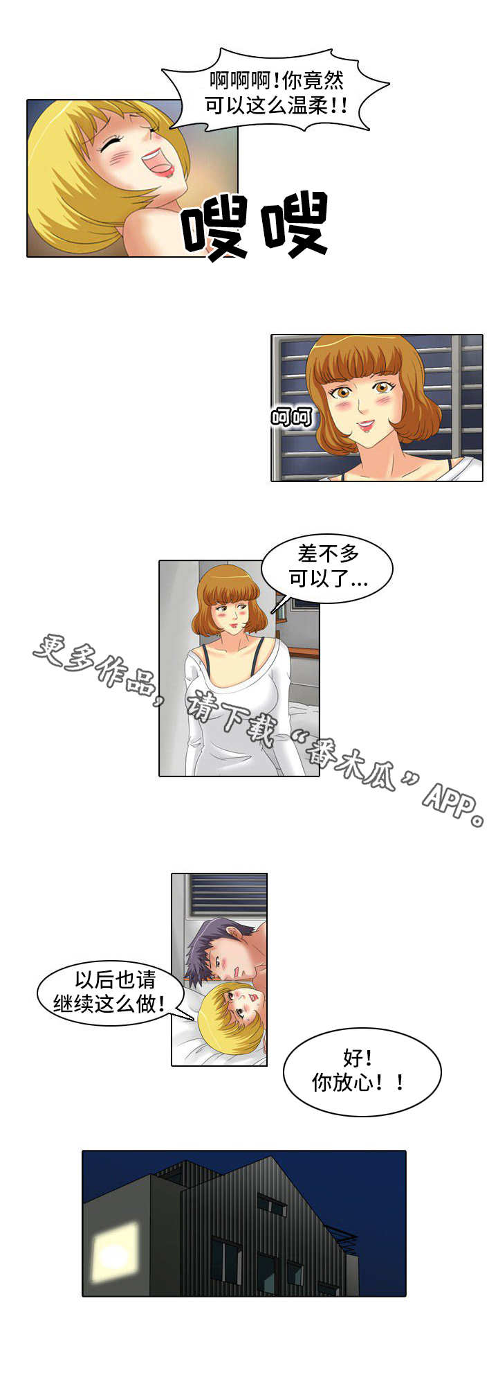 第24章：不干了0