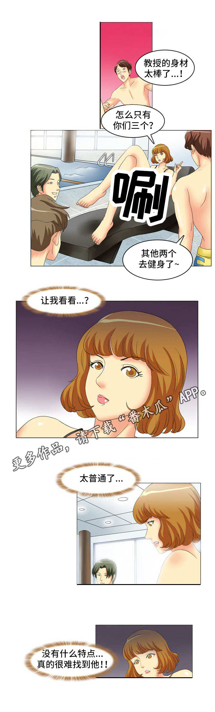 第11章：八卦5