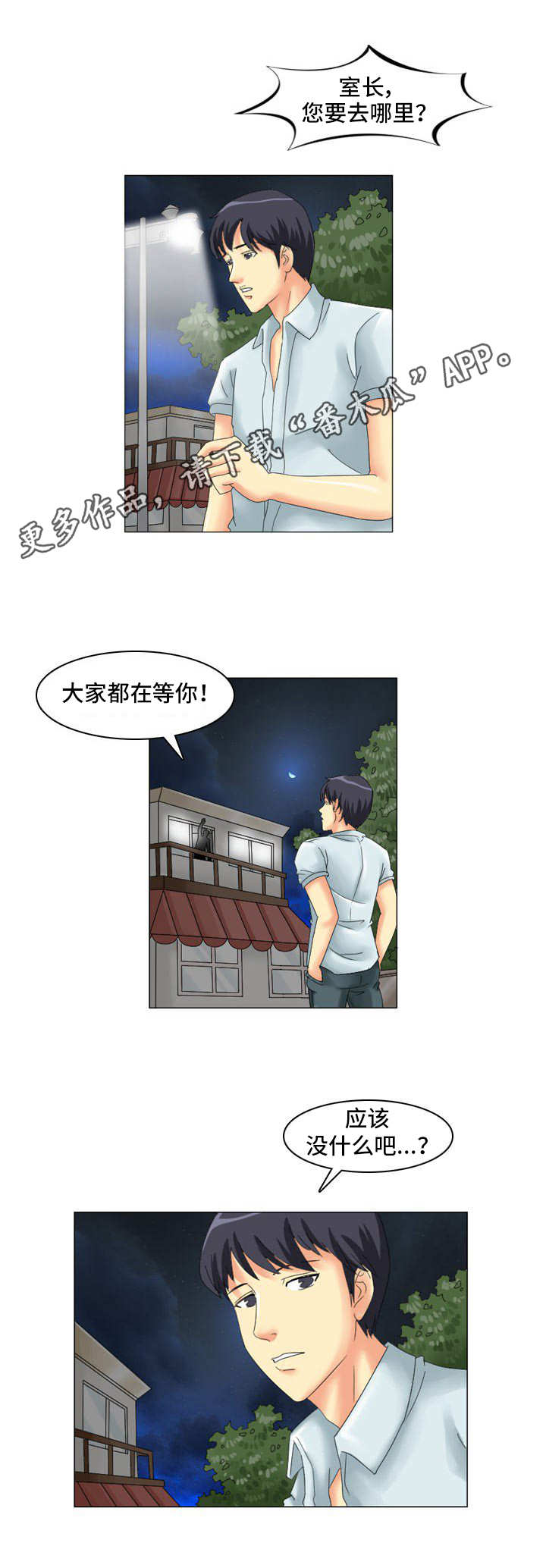 第9章：声音8