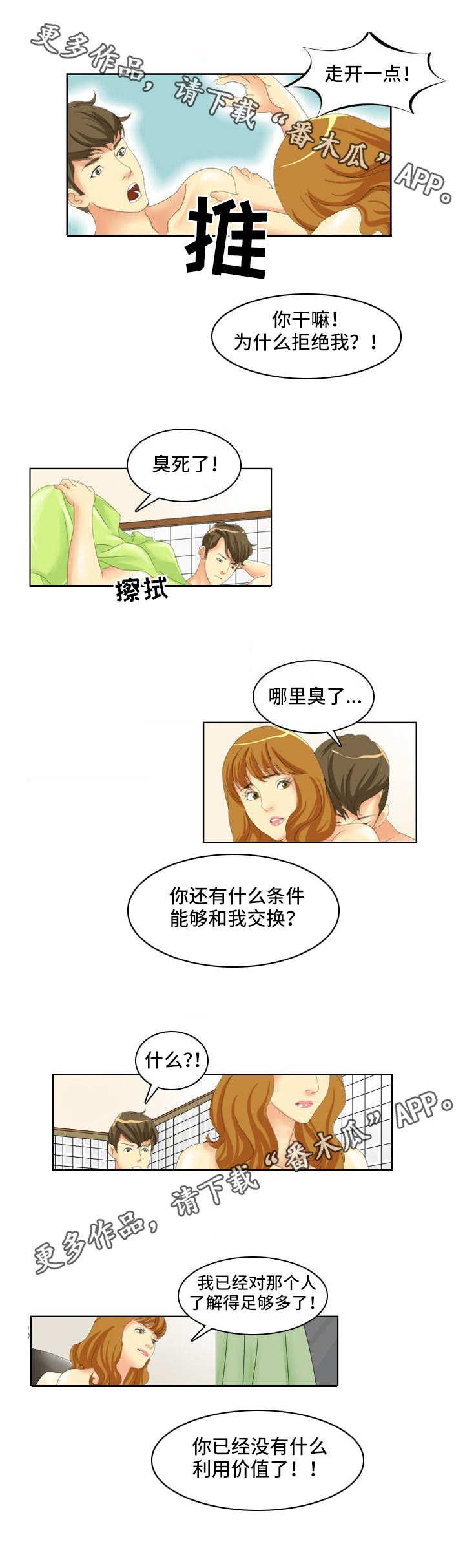 第6章：长得像1