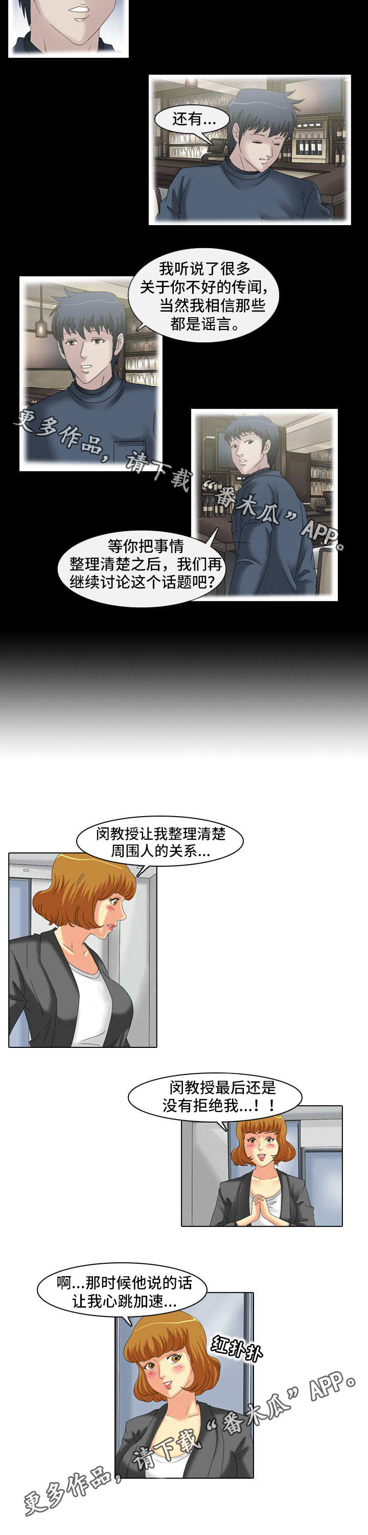 第24章：不干了2