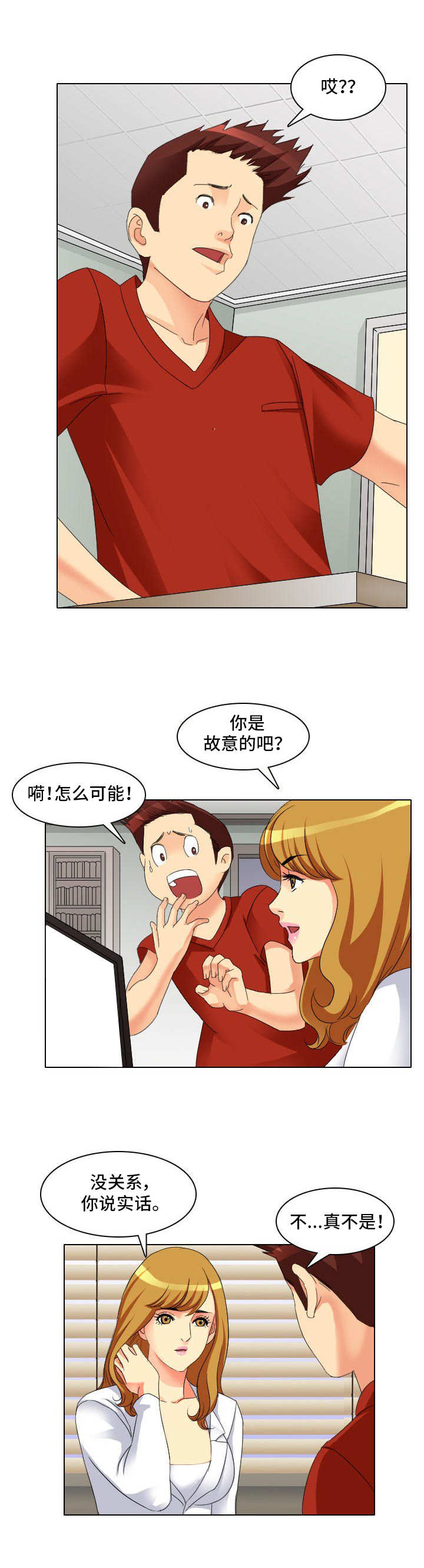 第2章：缘由1