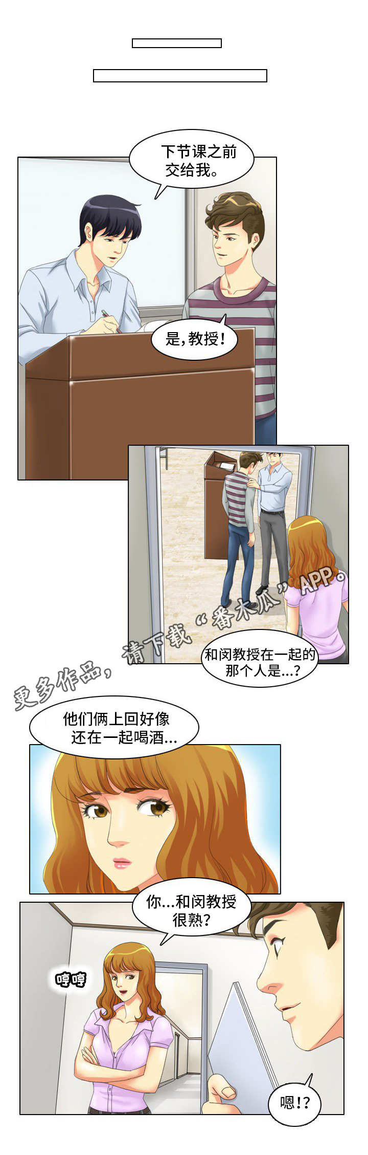 第4章：协助0