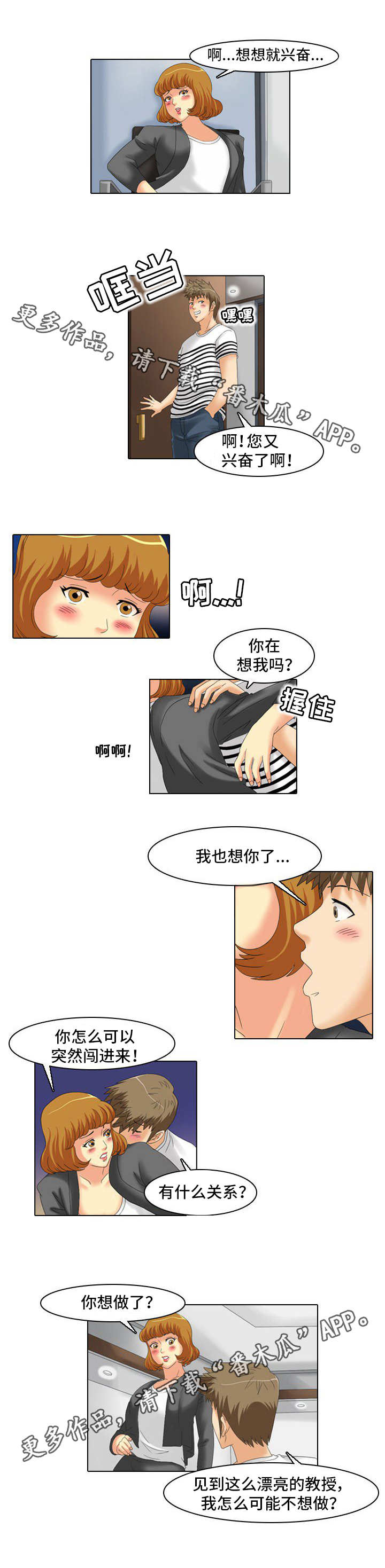 第24章：不干了3