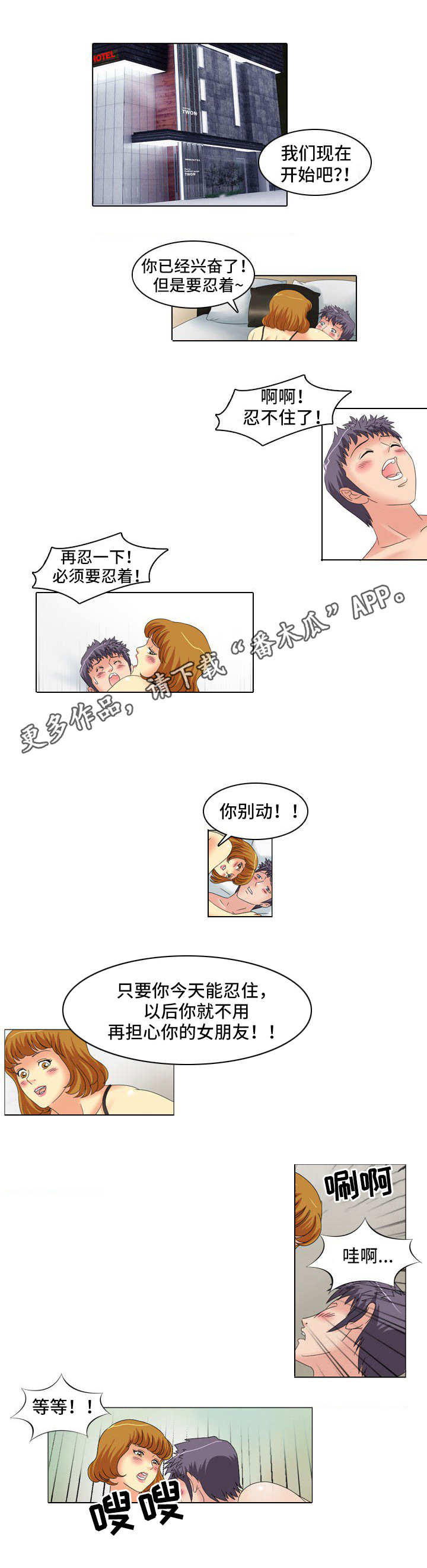 第20章：忍不住0