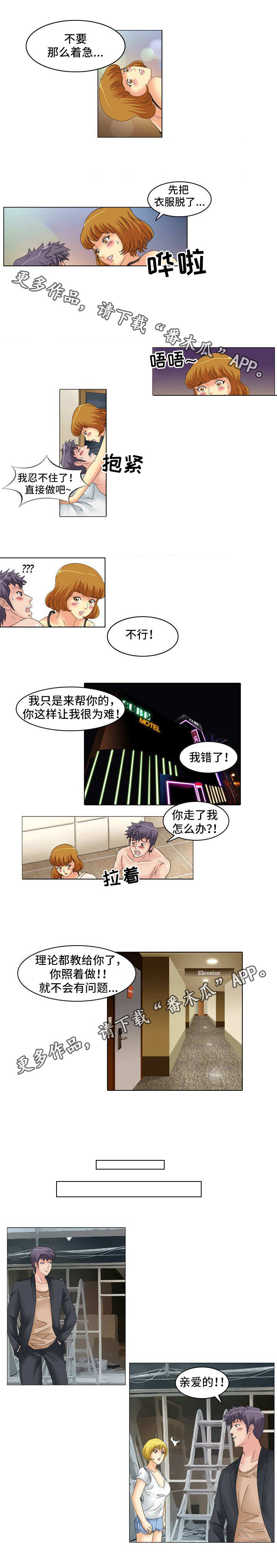 第20章：忍不住1
