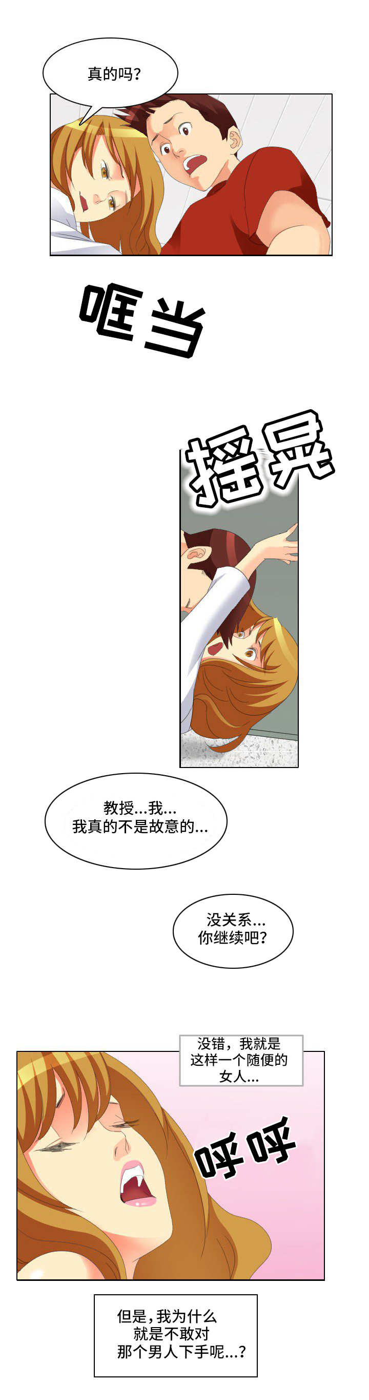 第2章：缘由4