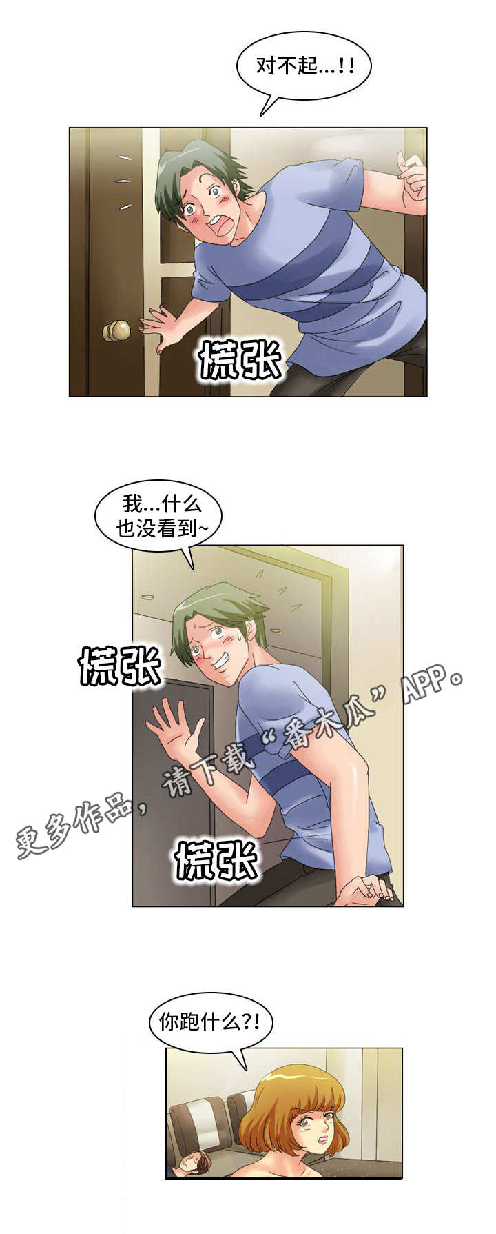 第12章：寻找犯人5