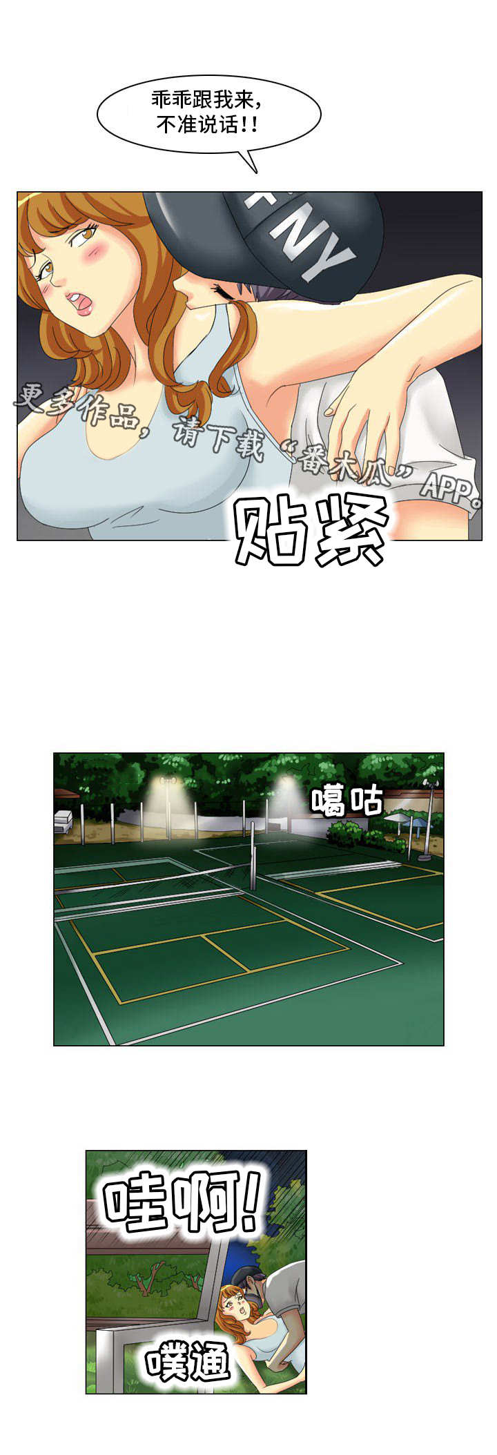 第8章：蒙面人5