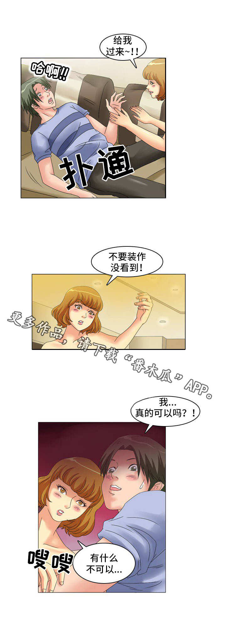 第12章：寻找犯人6
