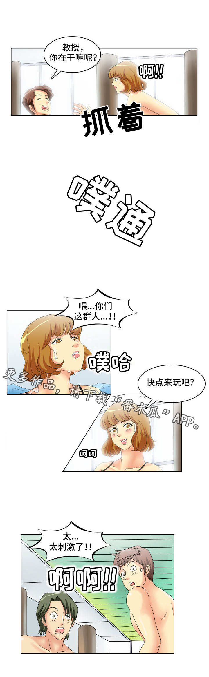 第11章：八卦6