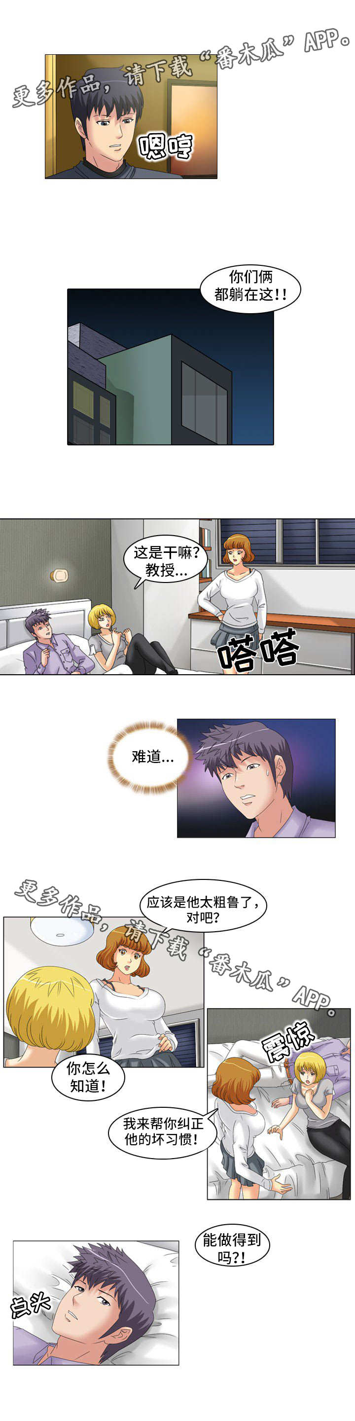 第23章：温柔3