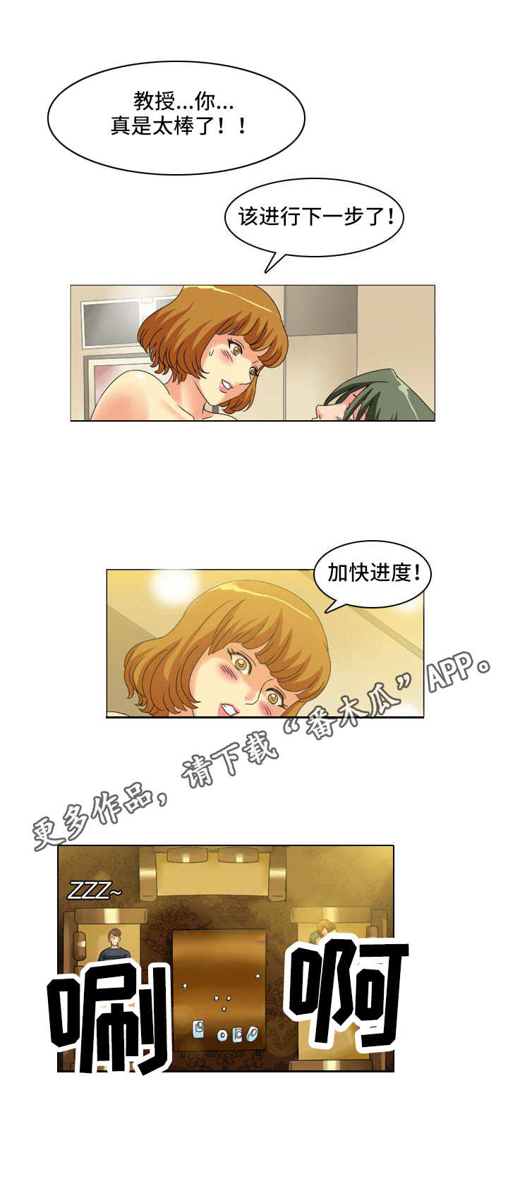 第12章：寻找犯人7