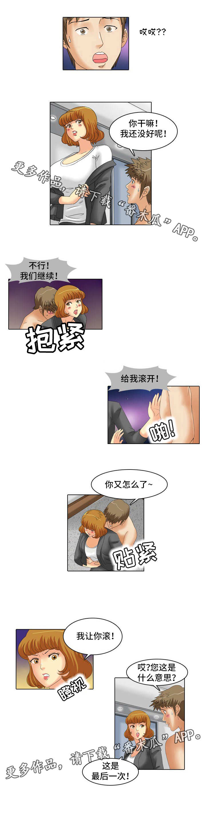 第24章：不干了5