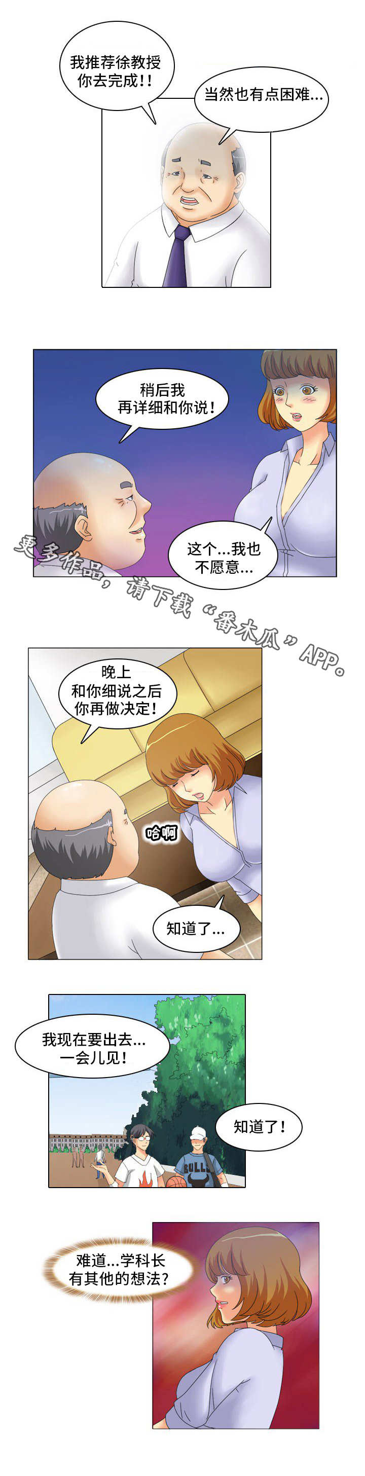 第15章：大项目4