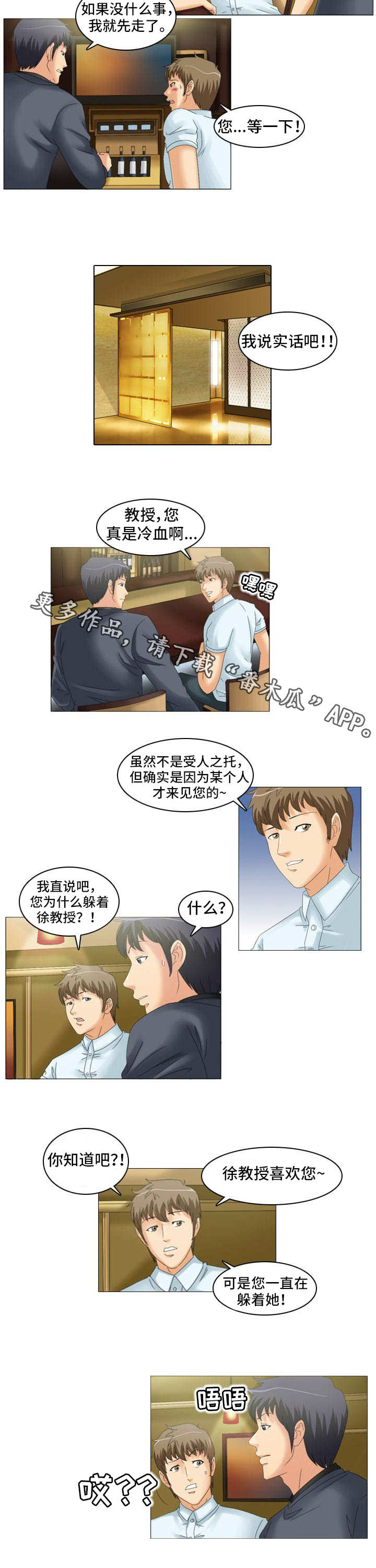 第22章：交谈5