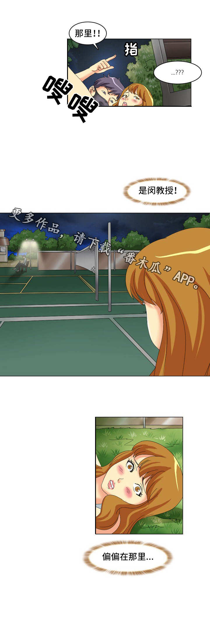 第8章：蒙面人7
