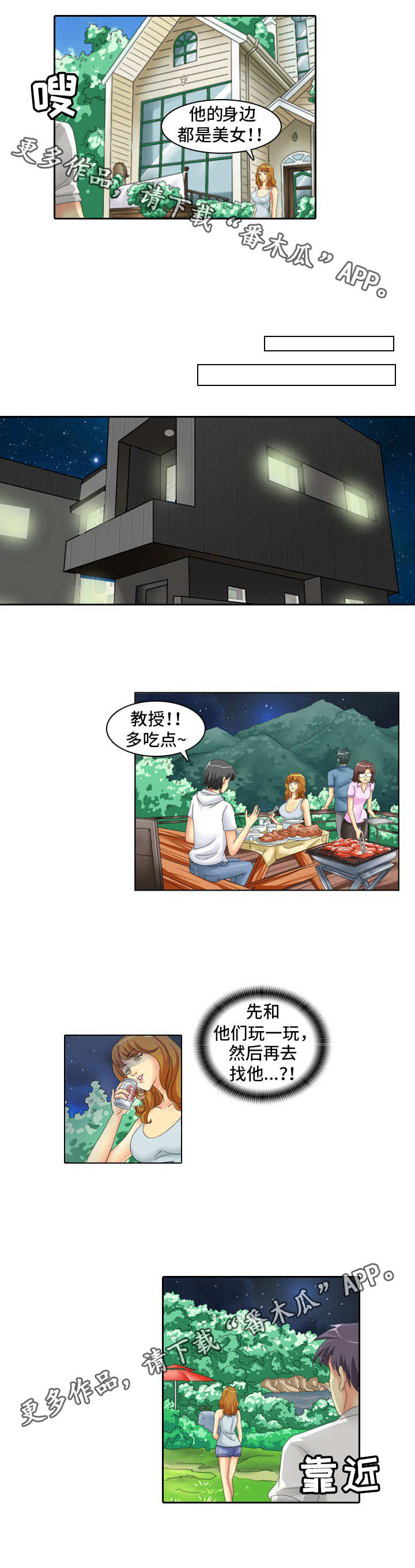 第7章：烧烤4