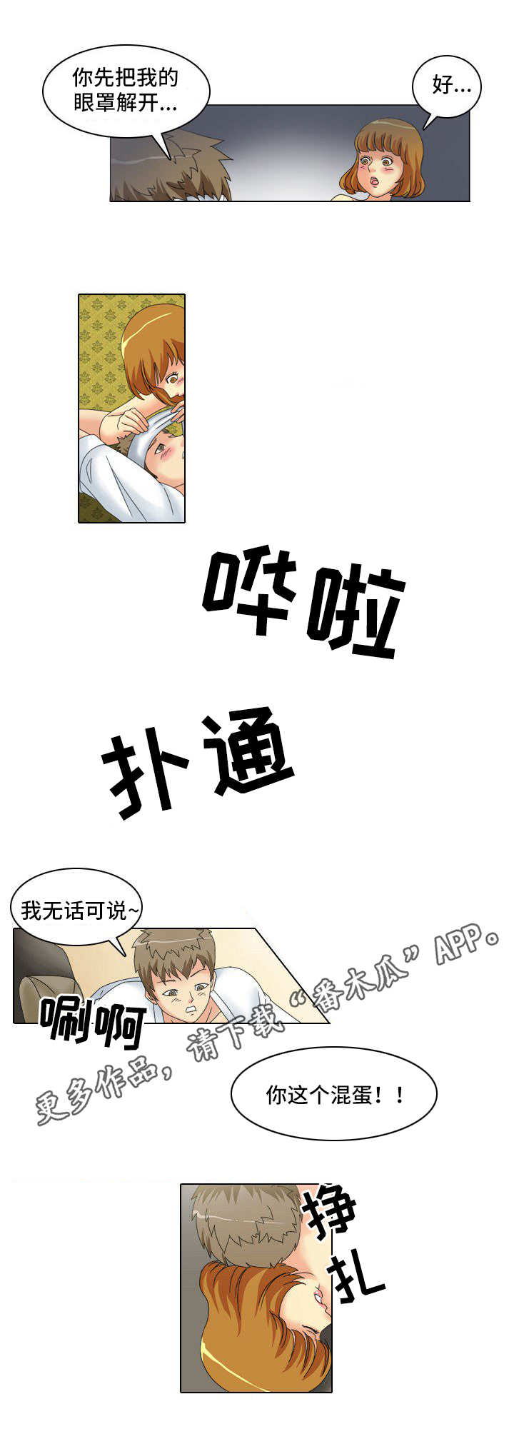 第14章：承认了4