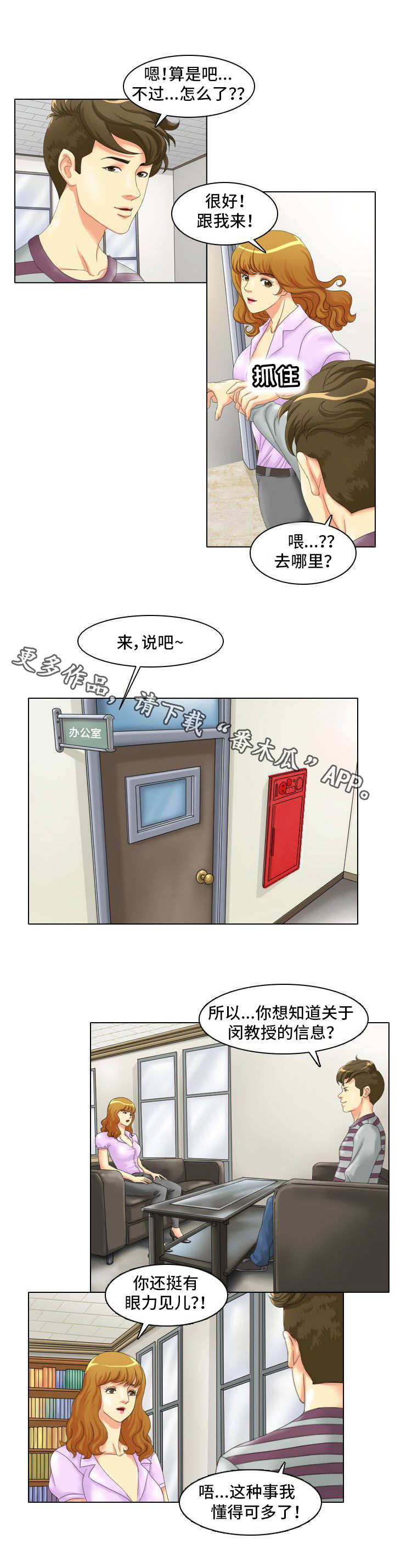第4章：协助1