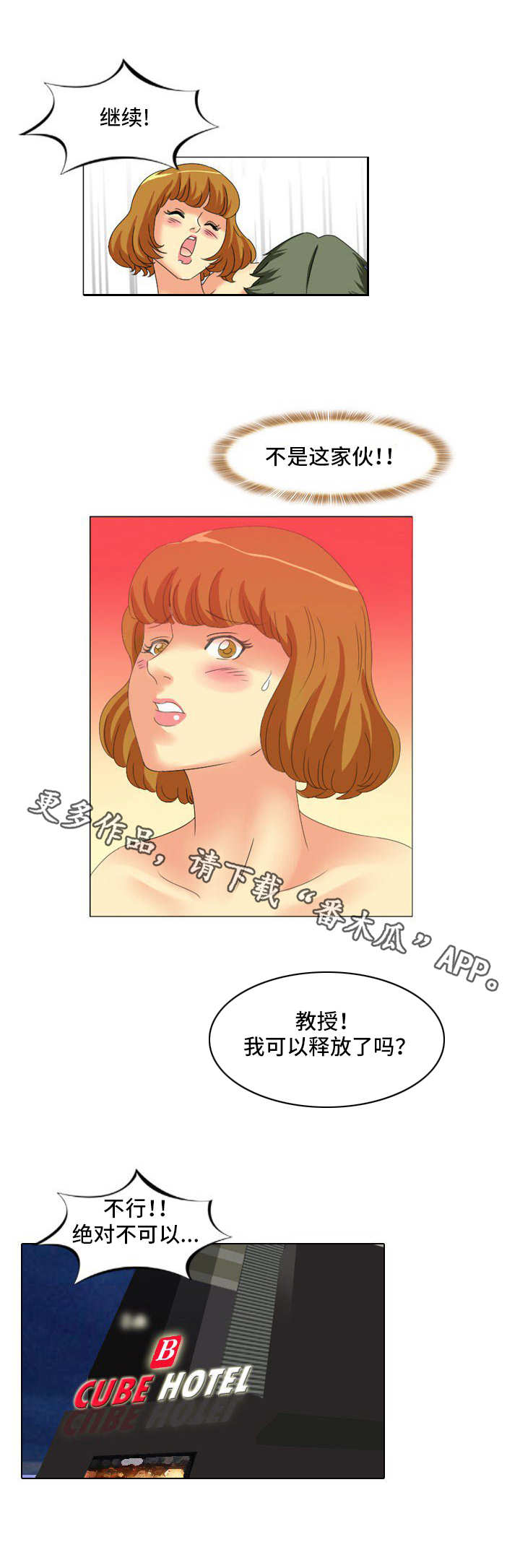第12章：寻找犯人8