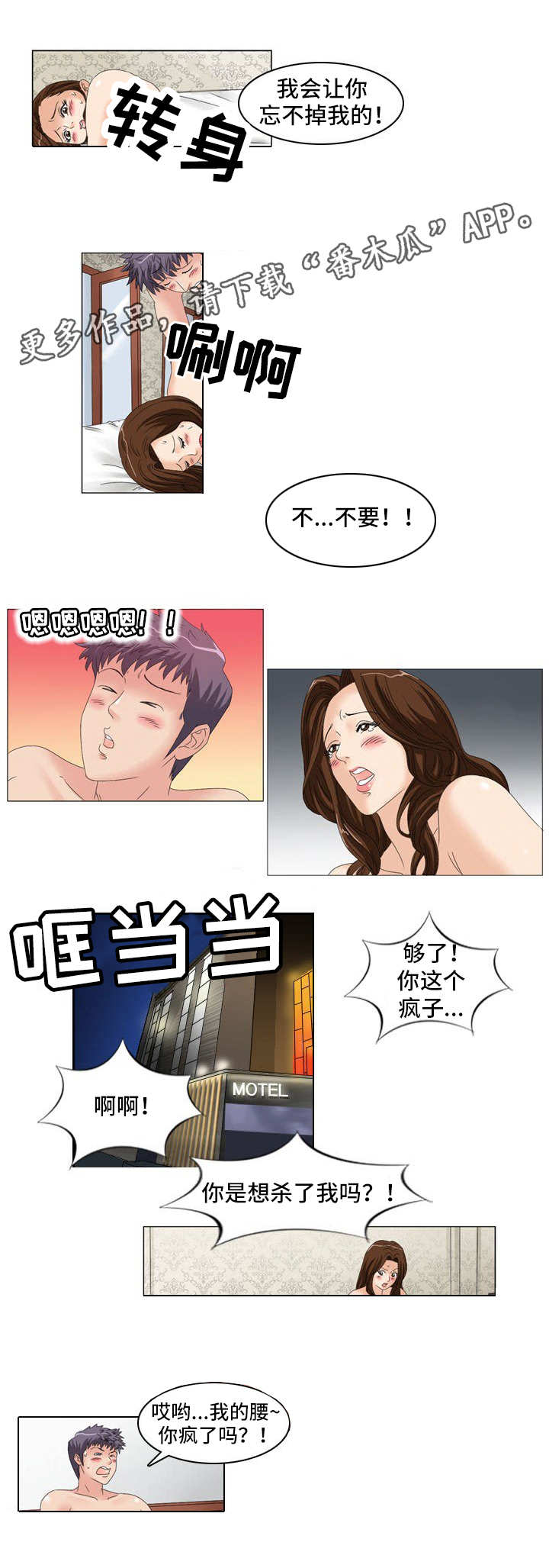 第20章：忍不住4