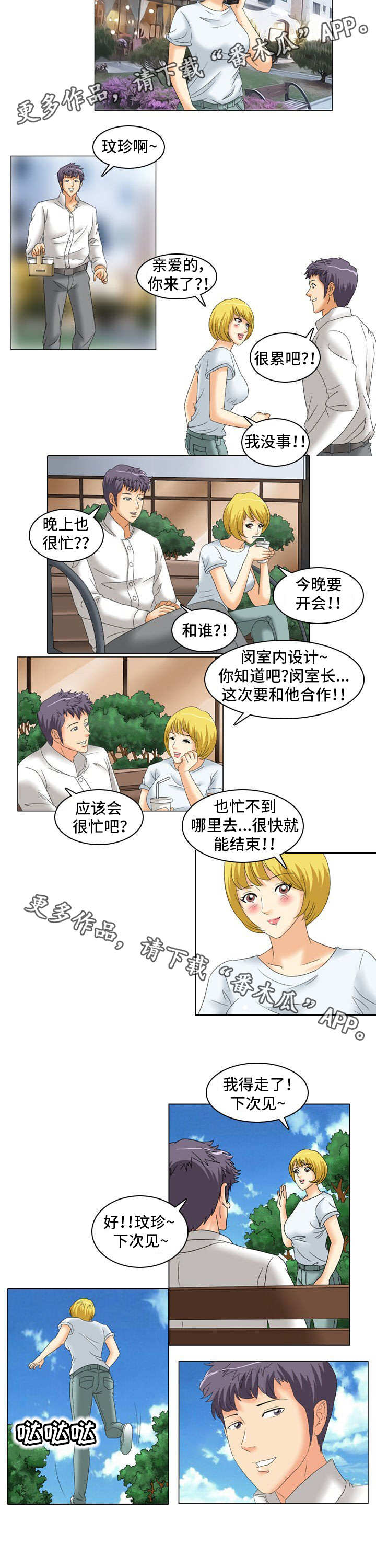 第17章：合作者2