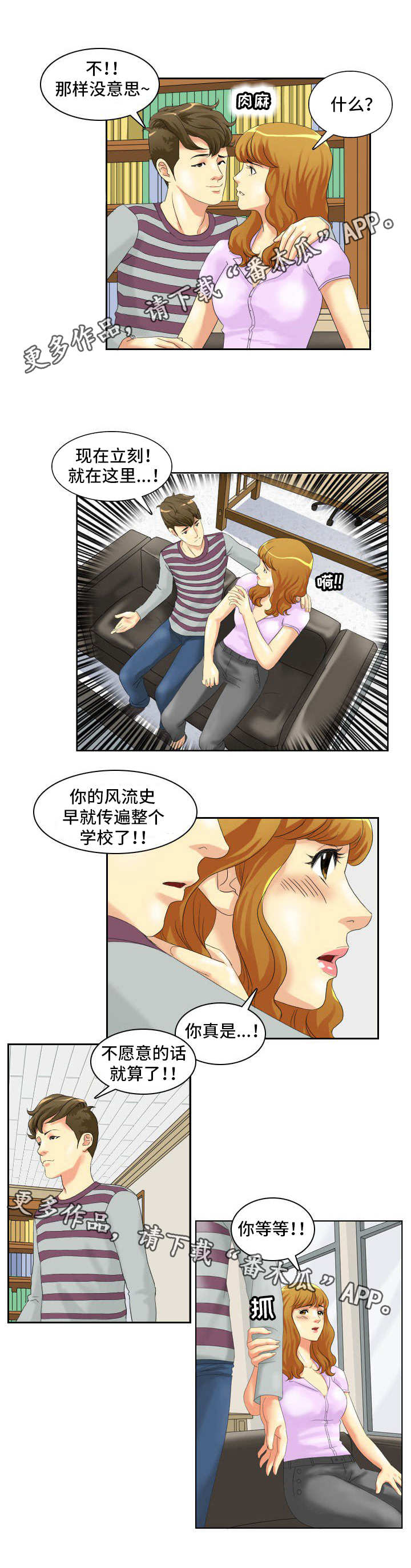第4章：协助3