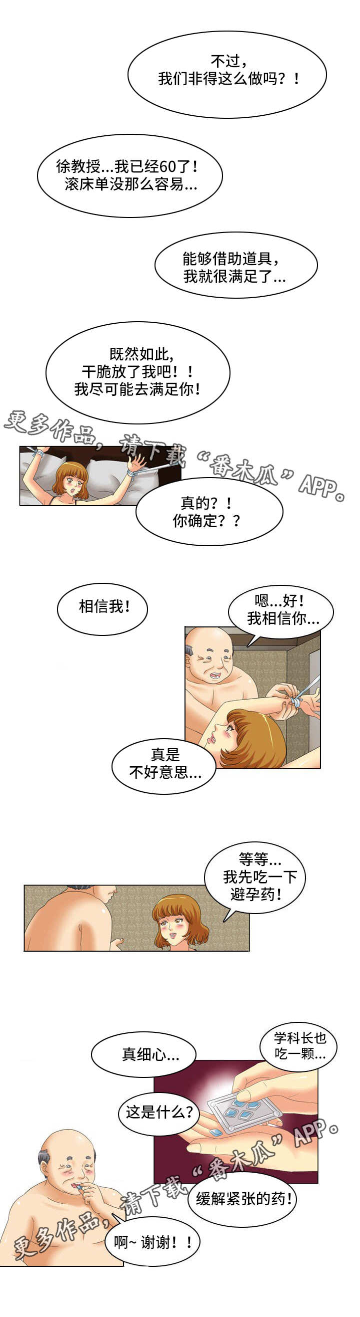 第16章：走后门5