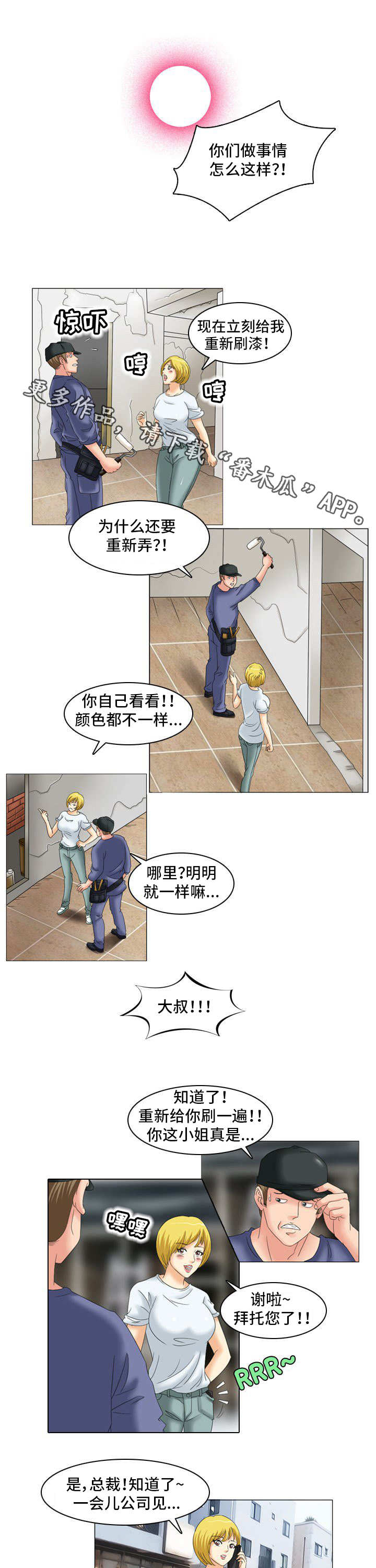 第17章：合作者1