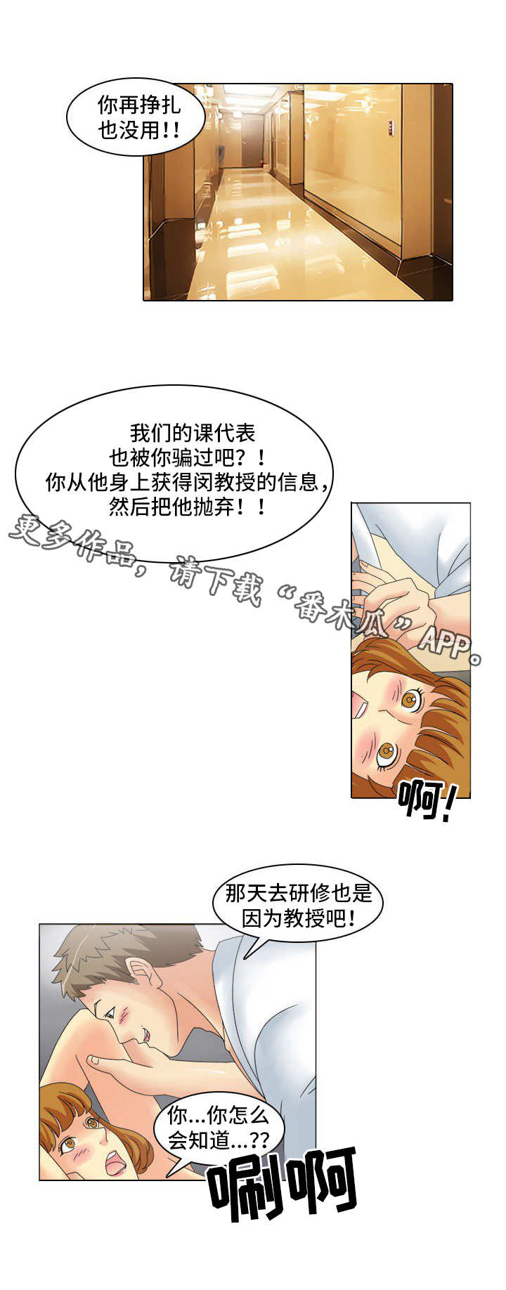 第14章：承认了5