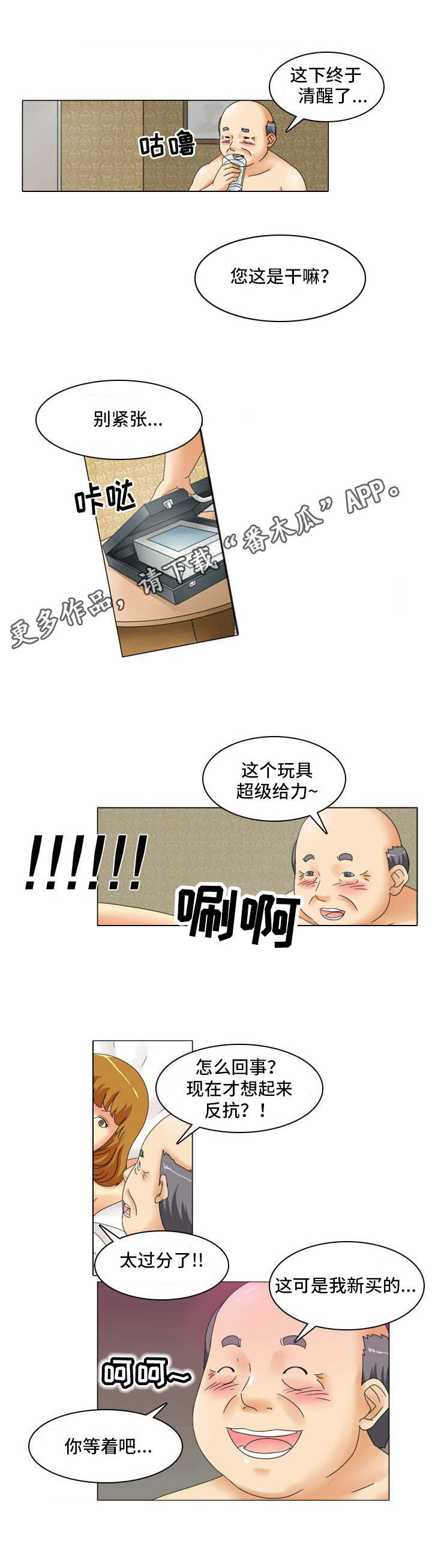 第16章：走后门3
